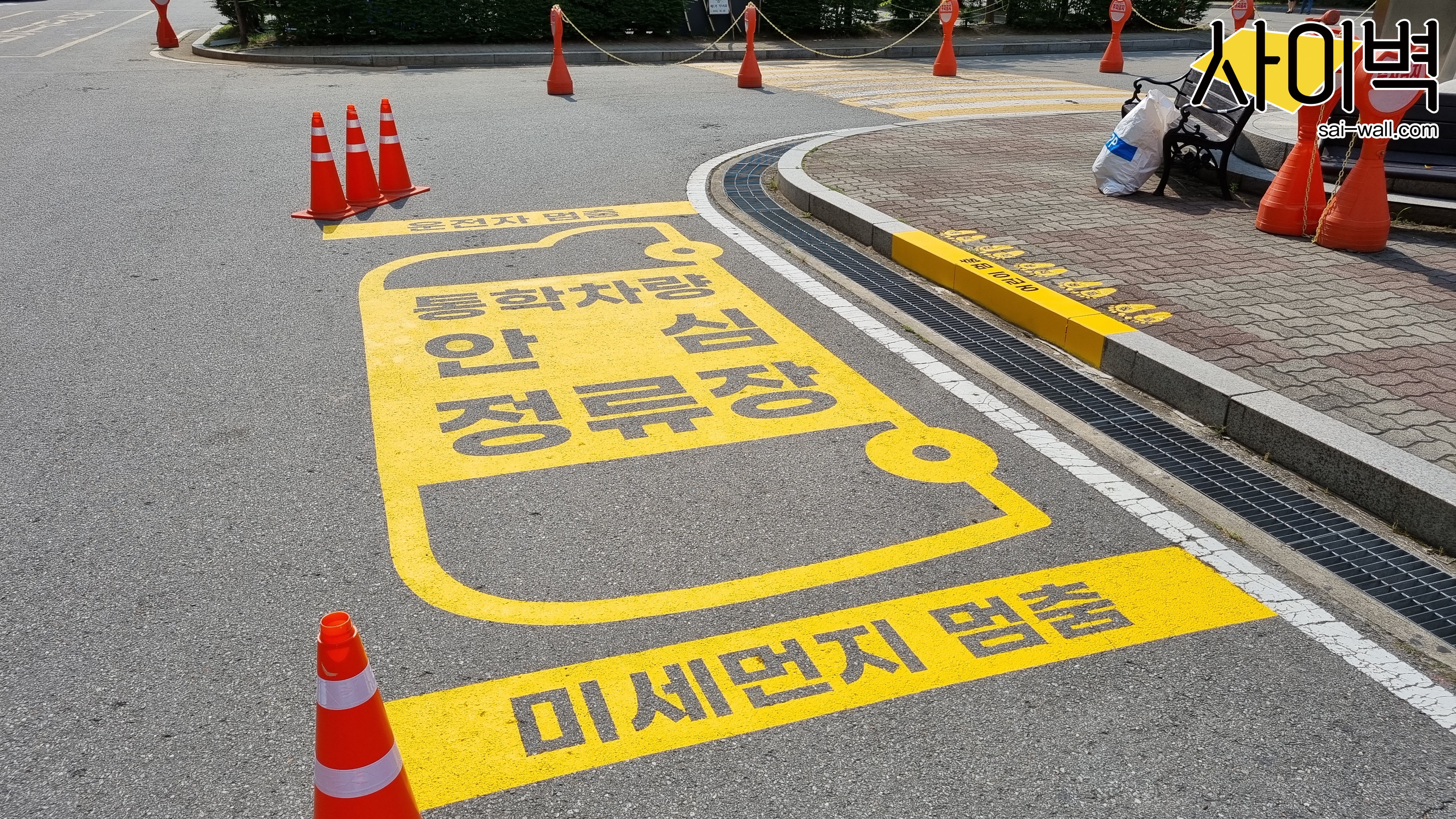 어린이안심정류장 노면작업 벽화 시공 사진 5